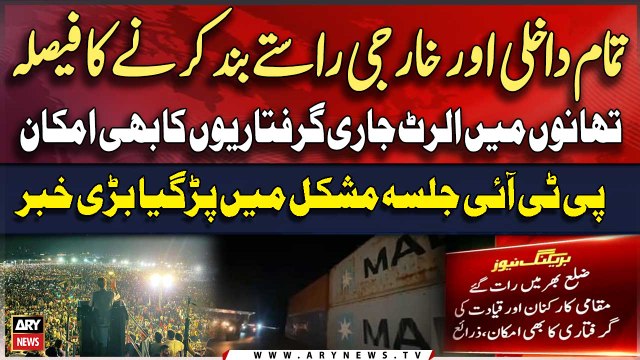 PTI Jalsa In Trouble | Big News From Islamabad | Latest Updates