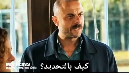 مسلسل حب بلا حدود الحلقة 35 اعلان 1 مترجم للعربية الرسمي