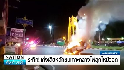 ระทึก! เหตุเพลิงไหม้ในซอยเอกชัย 102 คาดไฟลัดวงจร | ทันข่าวเช้า | 8 ก.ย. 67 | PART 1