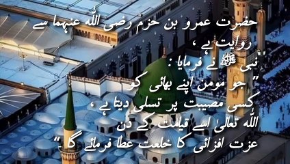 قیامت کے دن عزت افزائی ملے گی
