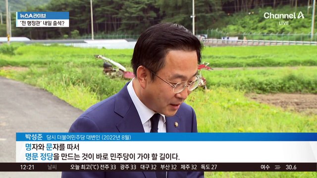 이재명, 오늘 文 예방…검찰 수사 논의 주목