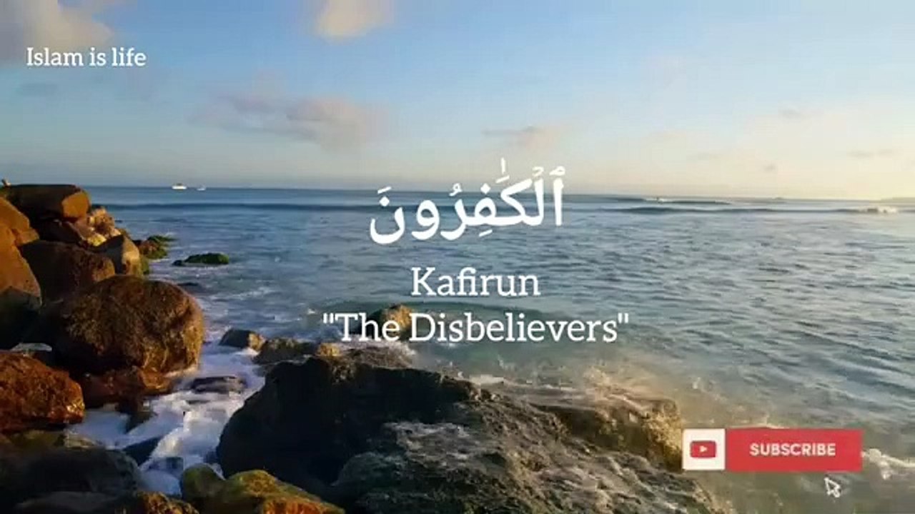 Surah Al-Kafirun (5 times repeat) | سورة الكافرون |beautiful Quran recitation