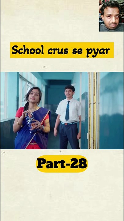 School love