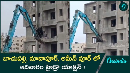 Hyderabad లో ఆదివారం HYDRA ఎక్కడ కూల్చివేతలు చేసిందంటే..? | Oneindia Telugu