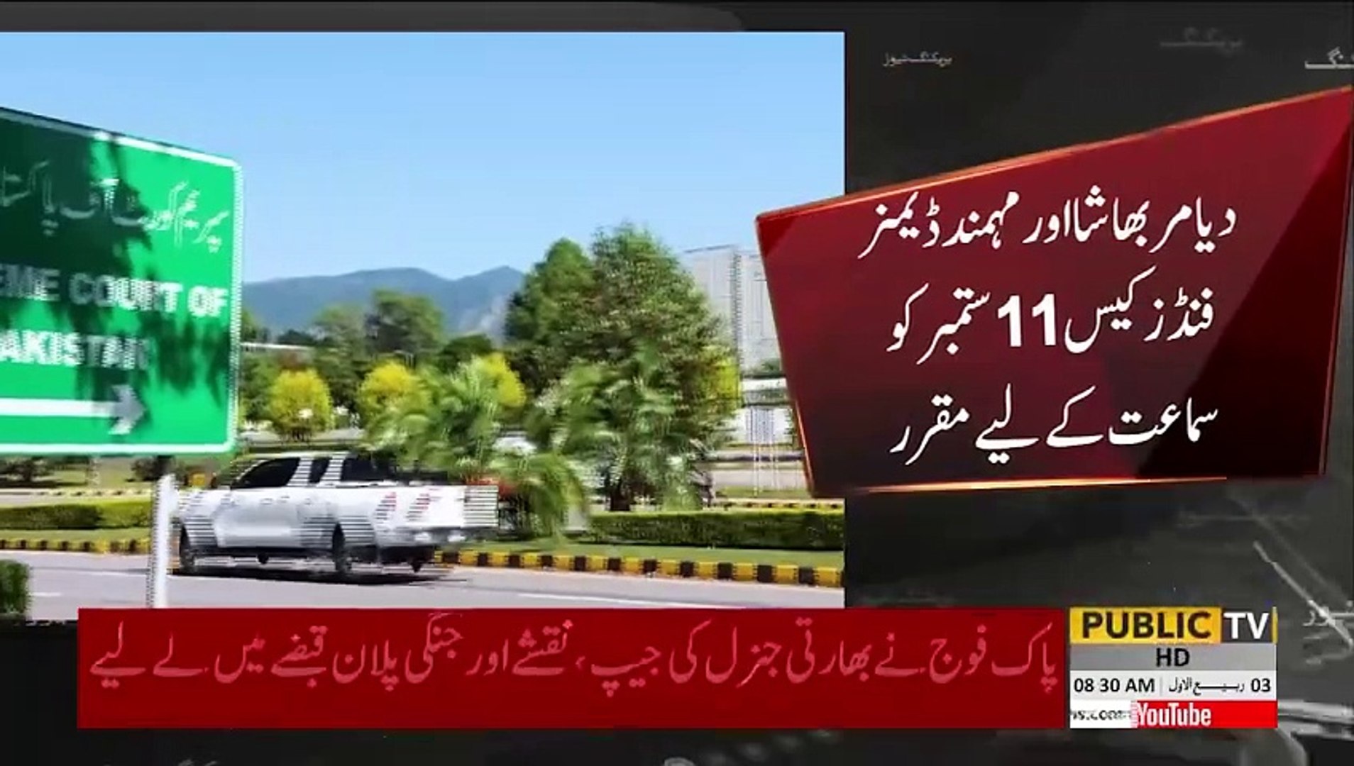 Breaking news