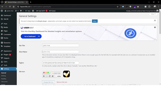 איך לשנות את כתובת האתר שלכם מתוך וורדפרס: איתי ורצ'יק IVBS SEO / PPC