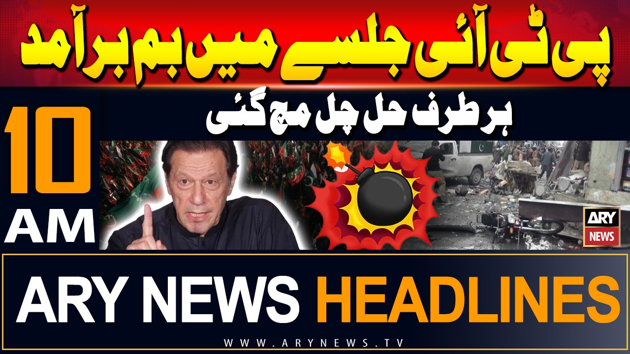 ARY News 10 AM Headlines | 8th September 2024 |...