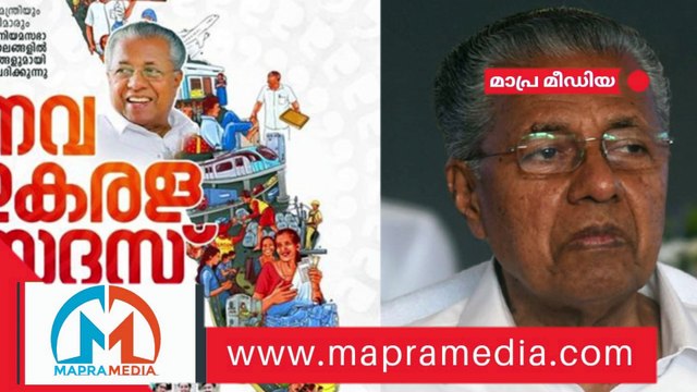 ഖജനാവ് കൊള്ളയടിക്കാൻ പാർട്ടി ബന്ധുക്കൾ |PRD Kerala | Pinarayi Vijayan | CPIM
