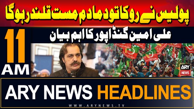 ARY News 11 AM Headlines | 8th September 2024 | Exclusive statement of Ali Amin Gandapur