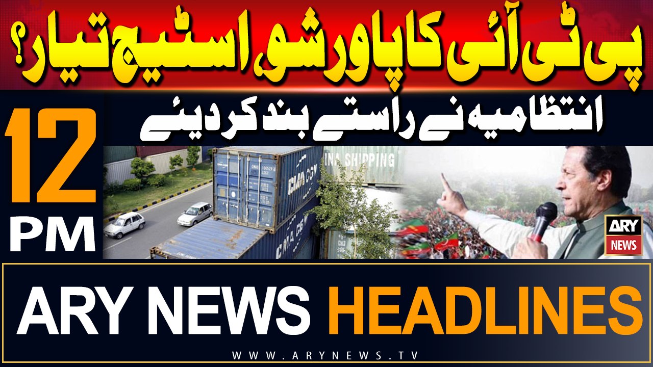 ARY News 12 PM Headlines | 8th September 2024 | PTI Jalsa in Islamabad | Prime Time Headlines
