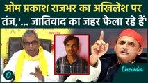 Mangesh Yadav Encounter: Om Prakash Rajbhar का बयान, Akhilesh yadav पर क्या बोले ? | वनइंडिया हिंदी