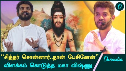 நான் பேசியது தவறாக புரிந்து கொள்ளப்பட்டது | மகாவிஷ்ணு | Motivational Speaker Mahavishnu | Oneindia
