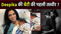 Deepika Padukone और Ranveer Singh की बेटी की Hospital से तस्वीर viral! क्या है सच्चाई ?| FilmiBeat