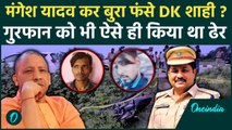 Mangesh Yadav Encounter कर बुरा फंसे DK Shahi ने पहले भी Gufran को किया था ढेर | वनइंडिया हिंदी