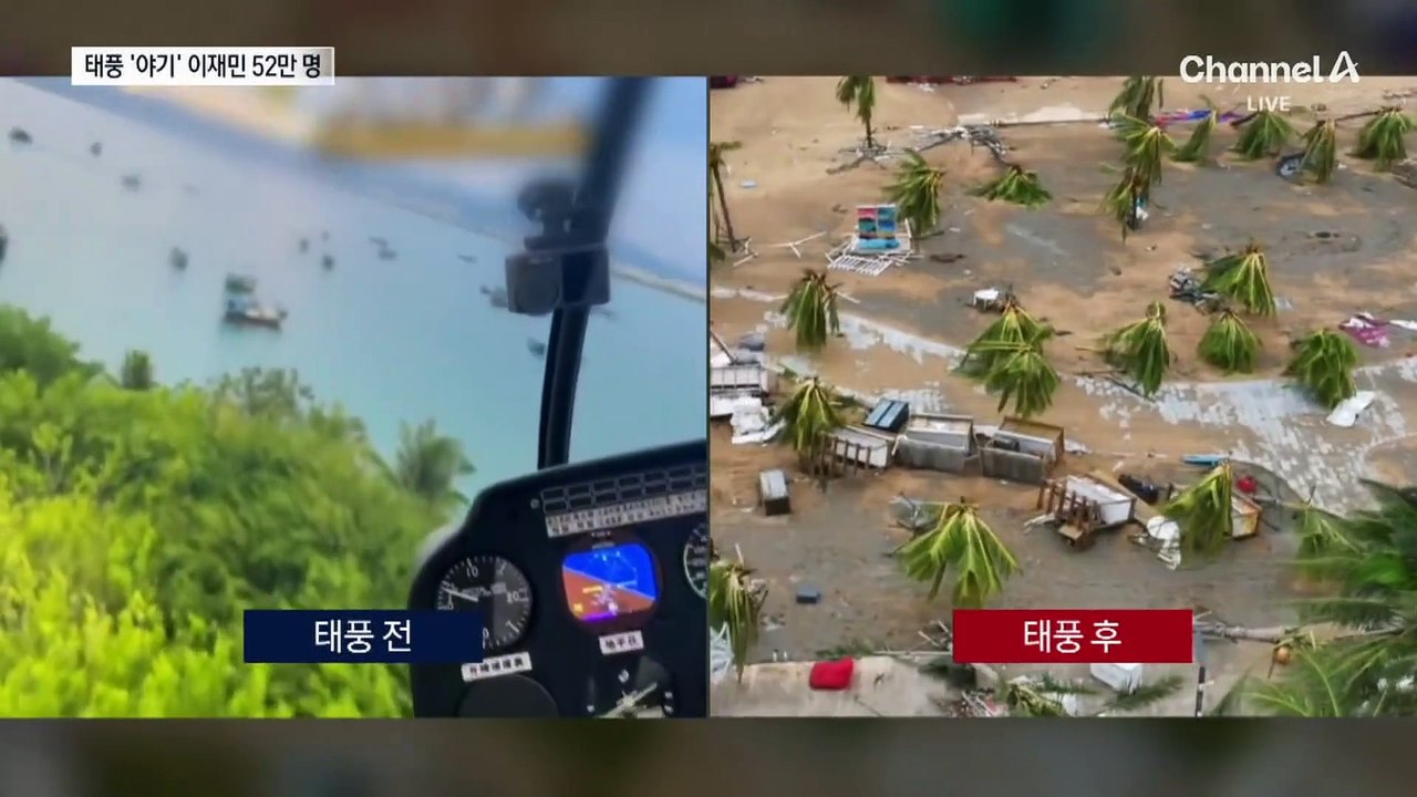 ‘초강력 태풍’ 야기 中 남부 강타…99명 사상