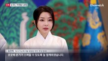 [단독]대통령 추석 인사에 김건희 여사 등장한다