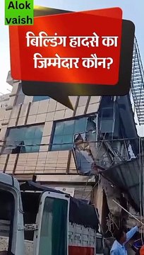 Lucknow hadse ka jimmedar kaon #lucknow #lucknowcity #lucknownew #nawabs #news #newstatus #newsupdate #newstoday