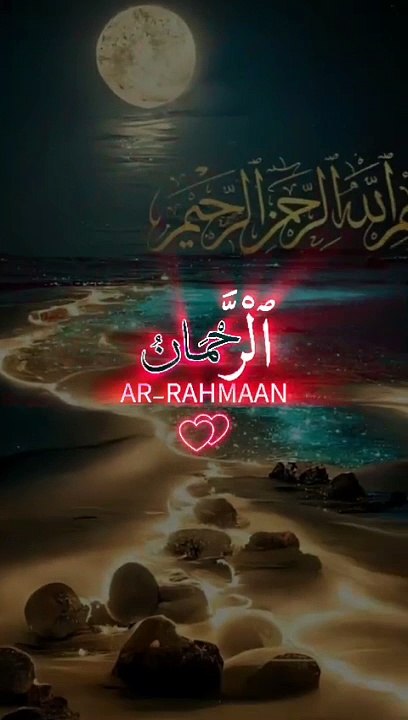 Beautiful Asma ul Husna Tilawat
