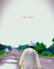 Old culture of Punjab old man of Punjab