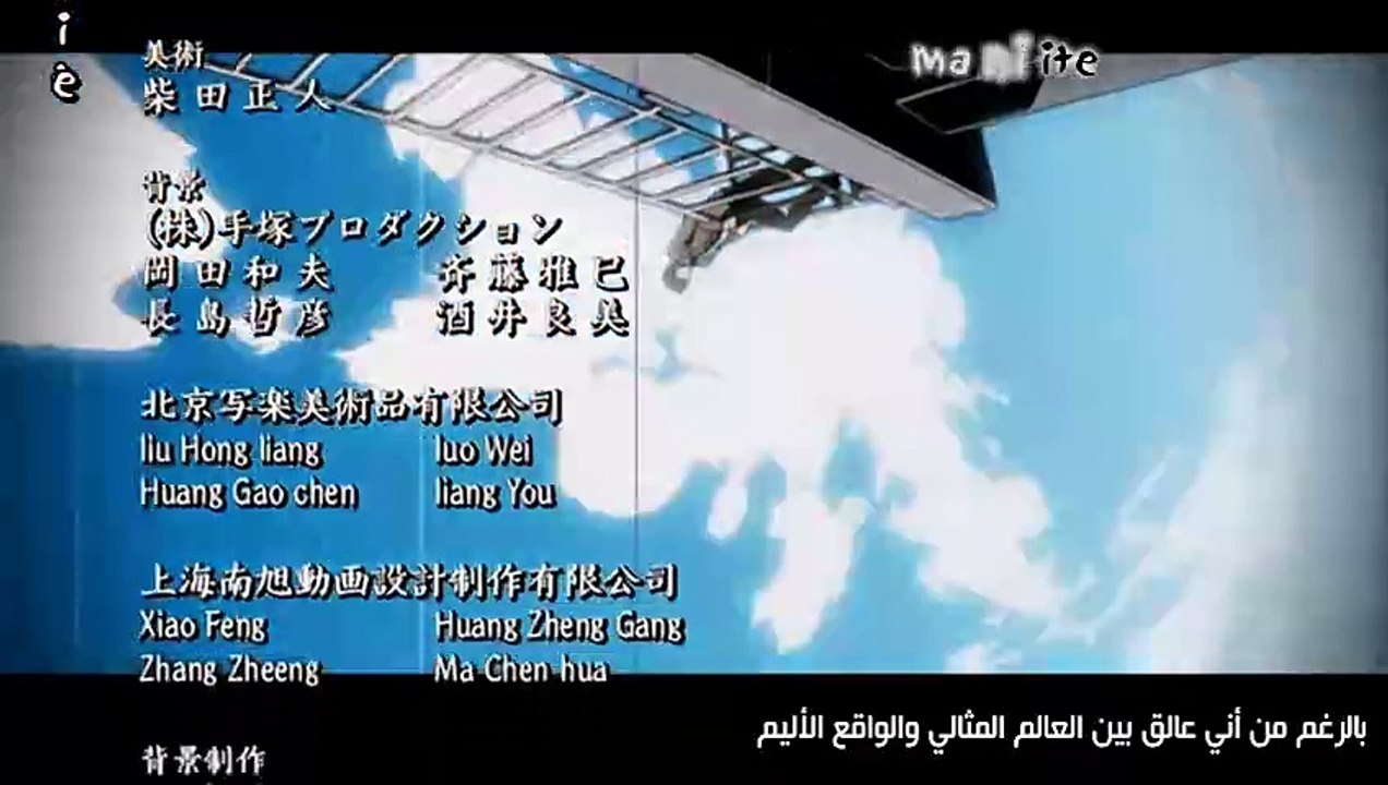 Death Note ED-01 Karaoke effects Arabic subs