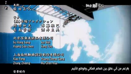 Death Note ED-01 Karaoke effects Arabic subs