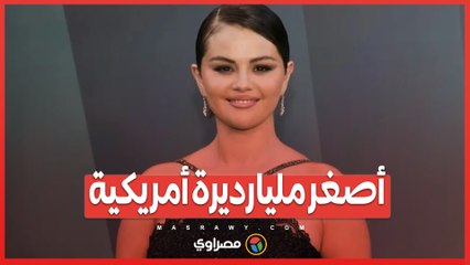 سيلينا جوميز ..  أصغر مليارديرة عصامية في الولايات المتحدة .. كم تبلغ ثروتها؟
