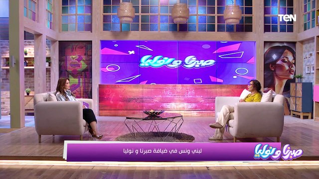 الفنانة لبنى ونس تكشف عن الأدوار التي لا يمكن أن تمثلها والأدوار التي تفضلها