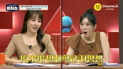 중2 영재 학생의 충격적인 암산 실력 공개! 😲 꿈을 향한 도전과 현실의 벽