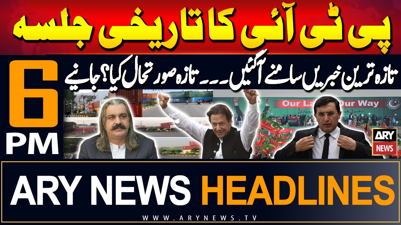 ARY News 6 PM Headlines | 8th September 2024 | Prime Time Headlines