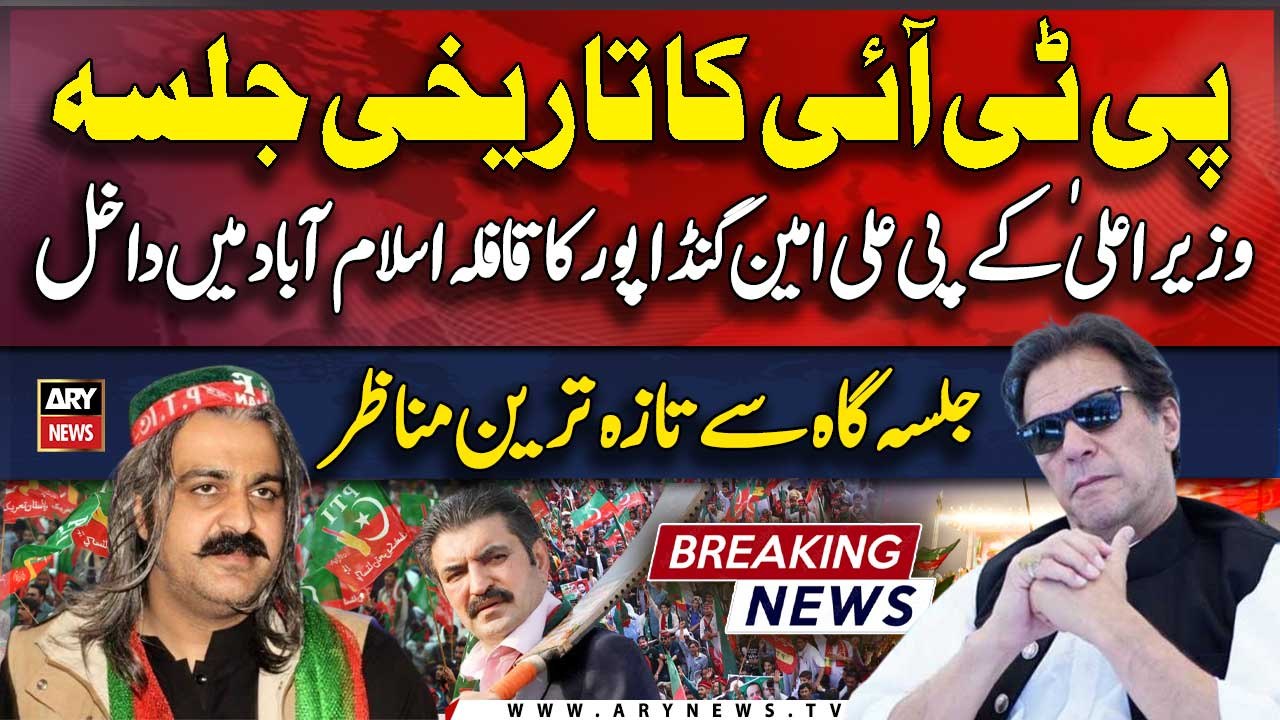 PTI Grand Power Show In Islamabad | PTI Jalsa Latest Updates | Ali Amin Gandapur in Action