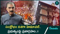 Sukhvinder Sukhu’s Misgovernance in Himachal Pradesh | Telugu Oneindia