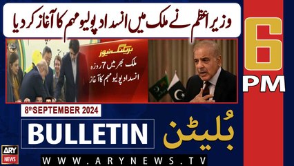 ARY News 6 PM Bulletin | 8th September 2024 | PM Shehbaz Sharif has started anti-polio campaign