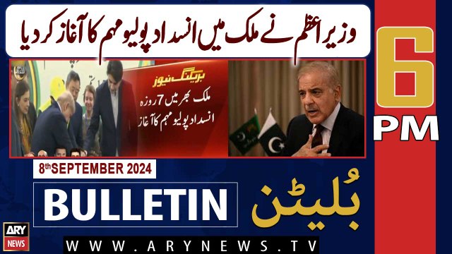 ARY News 6 PM Bulletin | 8th September 2024 | PM Shehbaz Sharif has started anti-polio campaign