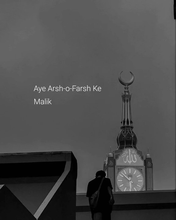 Aye Arsh-O-Farsh K Malik Best Dua Every Muslim Should say #islam #dua #islamicshorts #islamicvideo #islamicthoughts #foryou #viral #trends