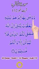 Al-Quran - Surah 2 - Al-Baqara - Ayah 132 | hafiz salman ali
