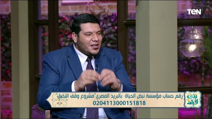 سيغفر الله عنك.. الشيخ أحمد ممدوح الداعية الإسلامي يوضح الفرق بين المغفرة والعفو والصفح