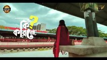 ki karone (কি কারনে_) Full Natok _ Apurba _ Keya Payel _ Bangla Natok