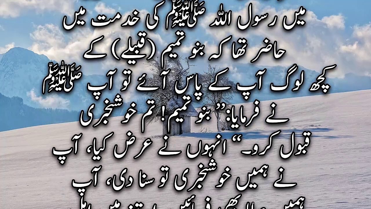 sabse pahle Allah  tha | Phir Zameen aur Aasman Paida kiye | urdu hadees | a n islamic center