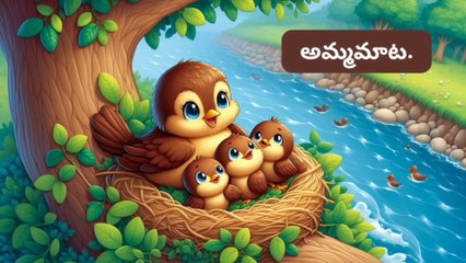 అమ్మమాట || Motivational and Inspirational Video in Telugu