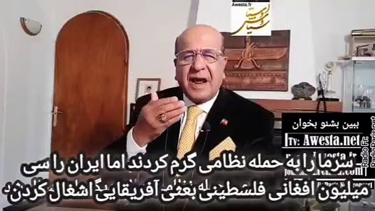 100-تو هیچ از توطئه هزاران ساله دشمن رومی و تازی نمیدانی