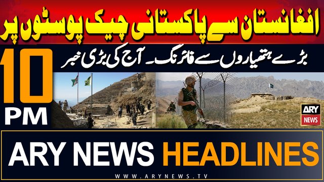 ARY News 10 PM Headlines | 8th September 2024 | Afghan Taliban a***cks Pakistani check posts