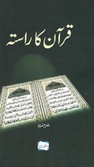 Islamic information and recitation of Quraan