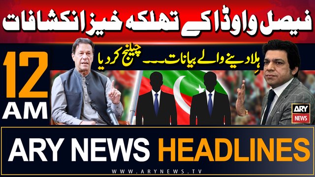 ARY News 12 AM Prime Time Headlines | 9th September 2024 | Faisal Vawda's Shocking Revelations