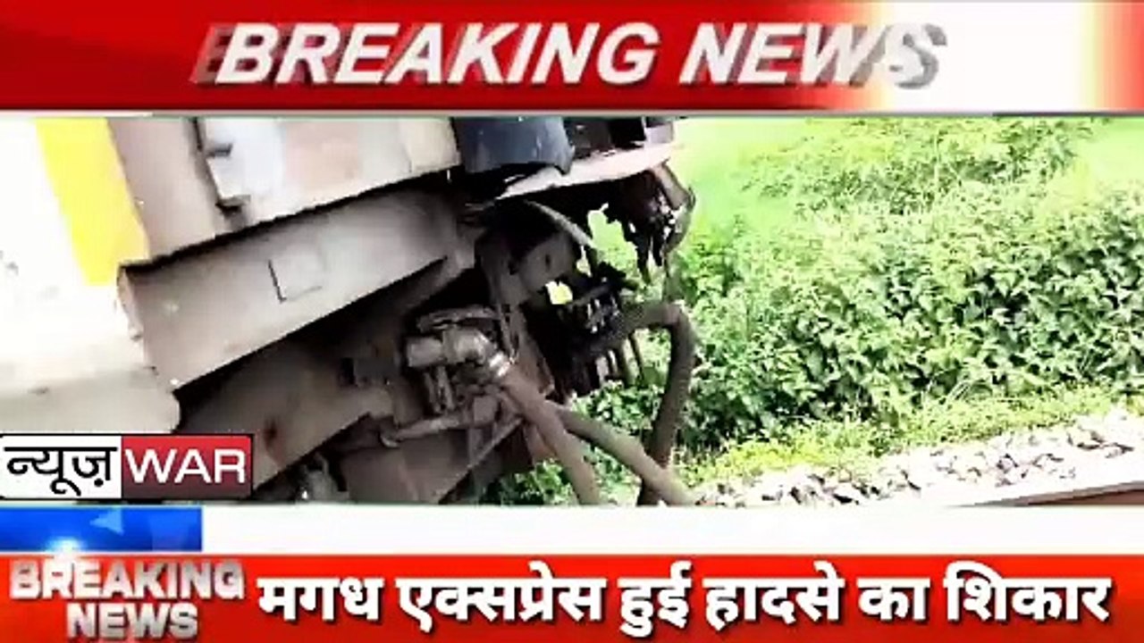 Bihar Train Accident । Buxar Train Accident। Magadh Express Train Accident।