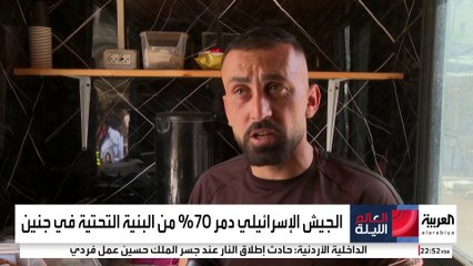شاب فلسطيني يتحدى الجرافات الإسرائيلية ببناء عربة مشروبات مدمرة لإعالة أسرته وسط جنين