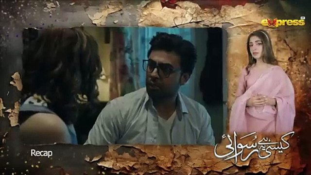 Kaisi Hai Ye Ruswai - Episode 07 - Hania Aamir, Farhan Saeed & Kinza Hashmi