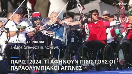 Παρίσι 2024: Τι αφήνουν πίσω τους οι Παραολυμπιακοί Αγώνες