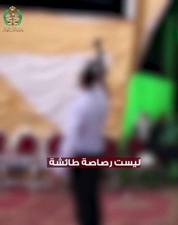 فيديو الأمن العام