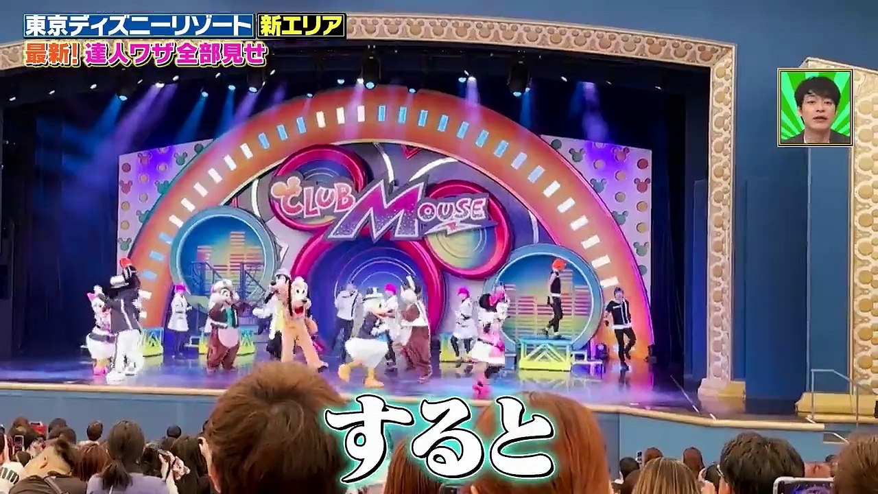 TDR達人ワザ！