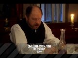 Сыщик Путилин | show | 2007| S1 | Official Trailer